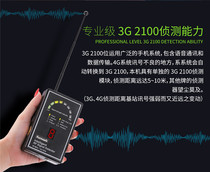 Anti-eavesdropping anti-sneak sound recording radio wave signal detector detector Taiwan confirmed security equipment