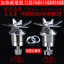 AUX ox HX-PB965 wall breaking machine PB926-927-920-921 cutter head blade knife set accessories bearing