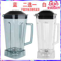 Aux Ox Wall Breaking Cuisine Machine Accessories HX-PB1008 1018 1053 1058 1108 1108 cup jug barrels