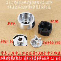 Chigo Zhigao ZG-YM1701 heating wall-breaking cuisine machine Automatic soybean milk machine accessories Mushroom Head