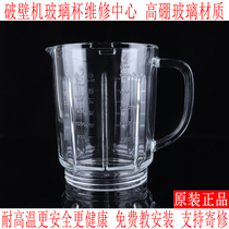 Midea MJ-BL10S11 wall breaking machine 1036A1008Q 217 heated glass mixing cup cooking machine accessories