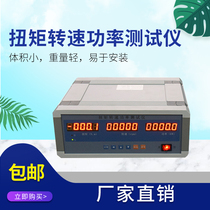  Dynamic torque tester Motor torque Engine power tester Speed torque Torque Torque test