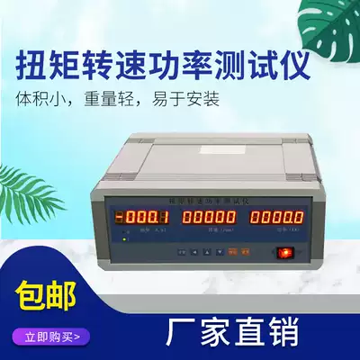 Dynamic torque tester Motor torque Engine power tester Speed torque Torque Torque test