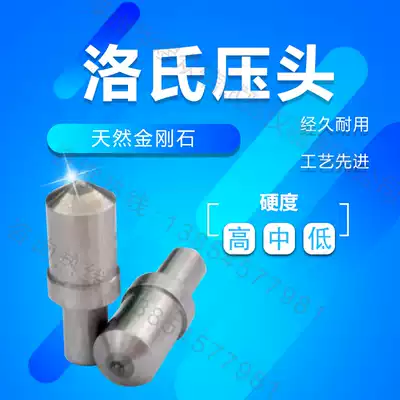 Rockwell Hardness Tester Indenter High Precision Natural Diamond Indenter Tungsten Carbide Indenter Tungsten gold Indenter Original Accessories