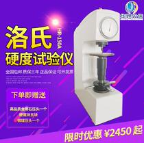  Rockwell hardness tester HR-150A digital display portable hardness tester Heat treatment cast iron tempering desktop hardness tester