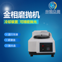 Single disc stepless variable speed MP-1B metallographic sample grinding and polishing machine Desktop polishing metallographic polishing machine Variable speed grinding and polishing machine