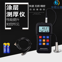  Coating thickness gauge HYZX-220 Paint film thickness gauge High-precision automotive paint detector Digital display Metal plastic