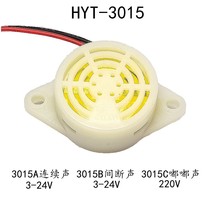 Pressure is an active HYT-3015 buzzer 12V24V220V continuous sound intermittent sound beeping buzzer