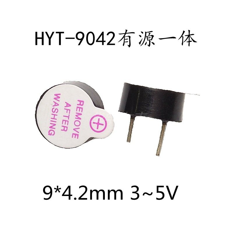 Active small volume HY-9042 buzzer Electromagnetic DC 9042 active buzzer electromagnetic turnover 3V5V