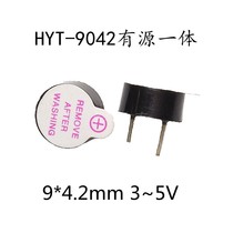 Active small volume HY-9042 buzzer electromagnetic DC 9042 active buzzer energized sound 3V5V
