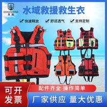 Fire Professional Waters Rescue Heavy exciton Lifejackets Flood-Flood Flood Flood Flood Flood Buoyancy Lifesaving Waistcoat Vest