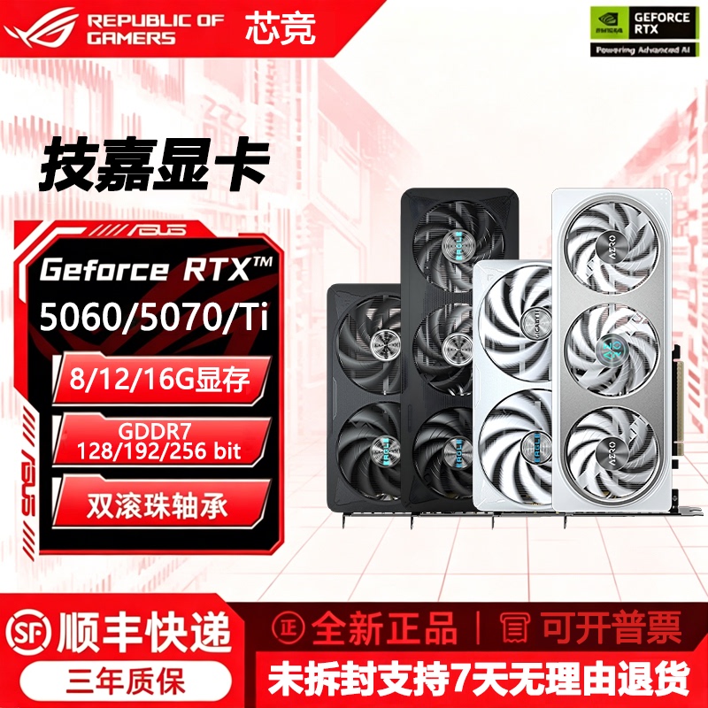 Gigabyte Rtx5060/5060Ti/5070/5080 Windforce Snowhawk 8G/16G Graphics Card Official Genuine Product Gigabyte Rtx5060/5060Ti/5070/5080 Windforce Snowhawk 8G/16G Graphics Card Official Genuine Product