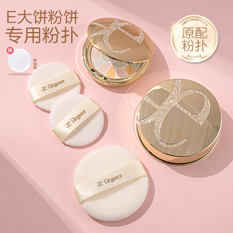 [Original Model] E Big Cake Powder Puff Replacement Flocking Powder Puff Yaligesi E Big Cake Powder Puff Portable Pack Family Pack