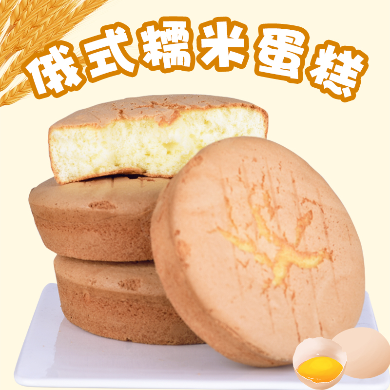 Russian-style glutinous rice cakes old-fashioned anhydrous eggs mini glutinous rice cakes Western-style cakes breakfast snacks