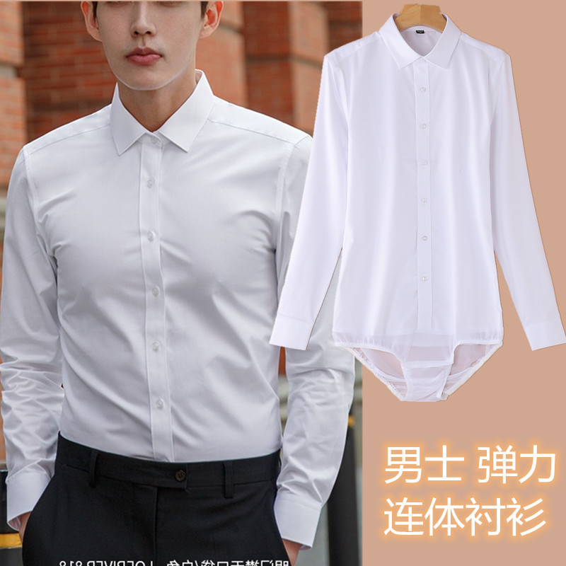 Men's One-Piece Stretch Shirt, Long-Sleeved White Shirt, Professional Workwear, Dance Performance Underwear