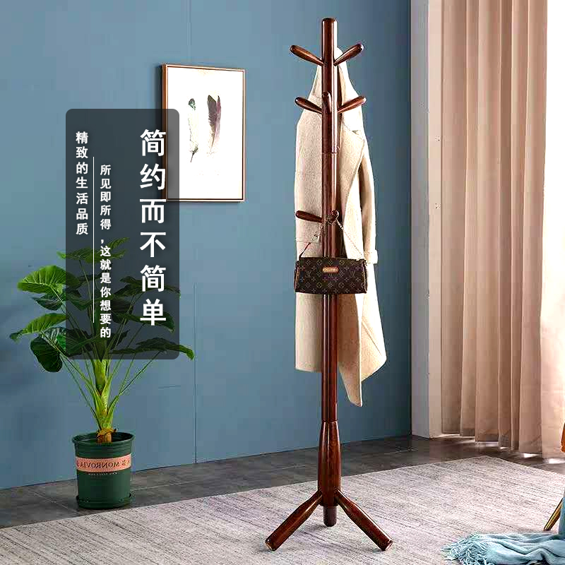 Light luxury solid wood coat rack modern minimalist hanger floor bedroom coat rack living room entrance vertical clothes rack