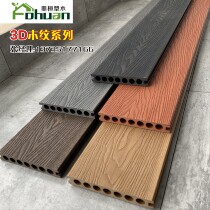  Outdoor WPC wood-plastic floor anti-corrosion and moisture-proof home improvement engineering garden villa terrace New generation 3D deep embossing