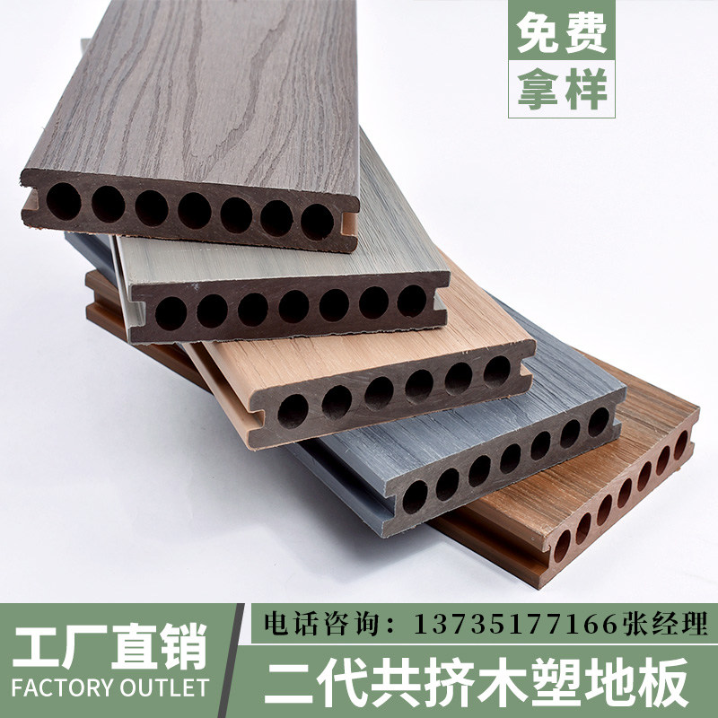 Outdoor co-extruded floor plastic wood balcony garden second generation ecological wood plastic park courtyard villa outdoor long floor