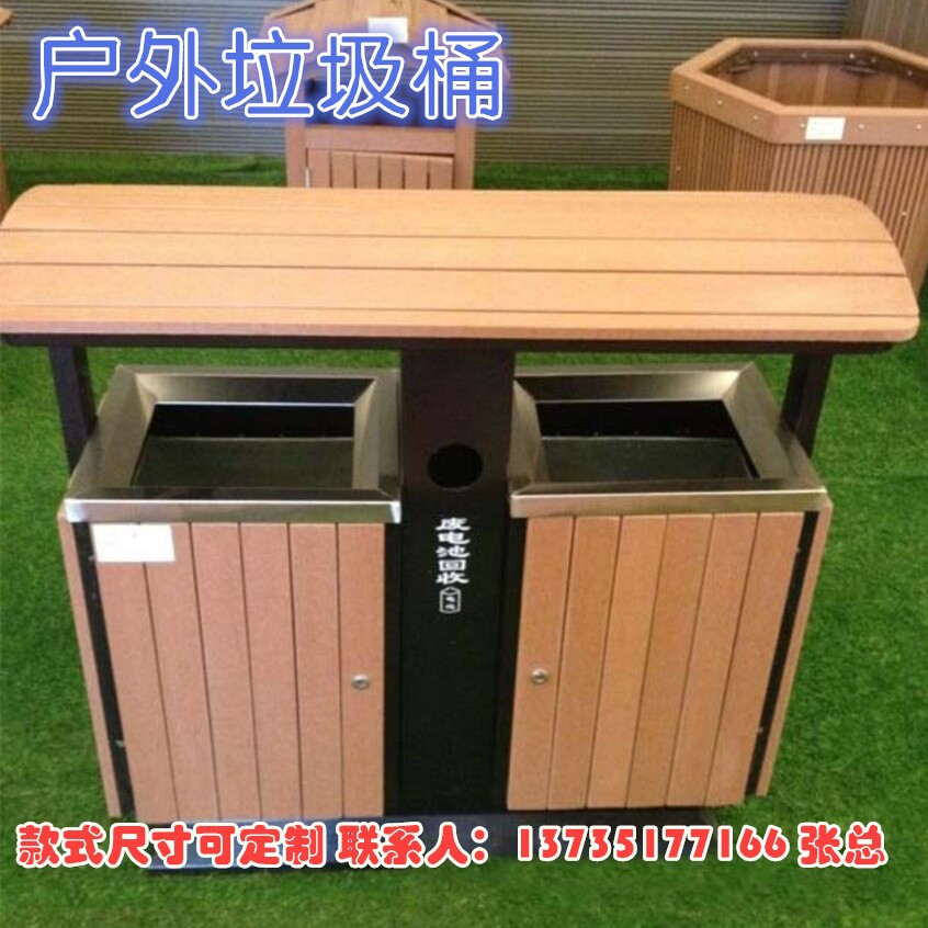 Outdoor Trash Can Fruit Leather Case Classified Sanitation Outdoor Steel Wood Street Community Wind Scenic Bins Plastic Wood Material