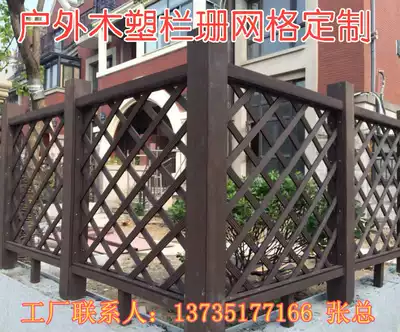 Outdoor plastic wood fence anti-corrosion wood Solid wood fence railing Garden courtyard villa fence grid wooden fence grid