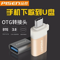 品胜 OTG ROTOR TYPE-C к USB3.0 Подключитесь к U Disk Down Songs, подходящие для мобильного телефона Huawei P40 Xiaomi