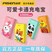 Pinsheng Sixi Meatballs 10.000 mAh năng lượng di động 10000mah phim hoạt hình dễ thương sạc di động trên máy bay - Ngân hàng điện thoại di động