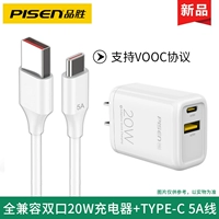 20W Полное совместимое двойное зарядное устройство+кабель 5A Type-C [Рекомендация OPPO/VIVO]
