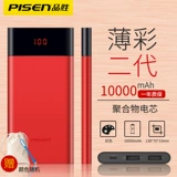 PIN SHENG Зарядка сокровища Bool Color 10 000 MAH Polymer Electric Core Apple 6 Мобильный телефон портативный мобильный источник питания Universal