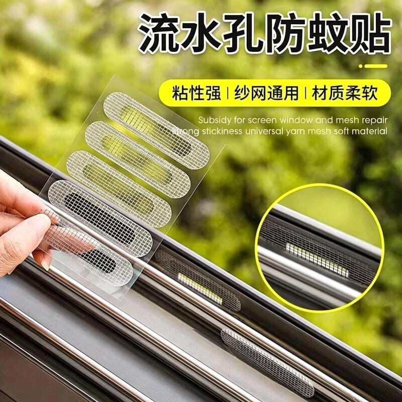 Screen Window Repair Patch for Window Drain Hole, Adhesive Patch for Door and Window Drainage Holes, Mosquito-Proof Screen Mesh, Magic Tape for Sliding Mosquito Gaps