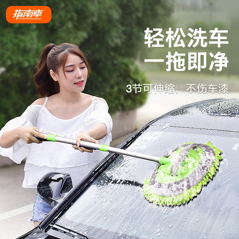 Car Wash Wipe Car Mop Without Injury Car Wash Wash Brush Soft Hair Dusting Car Duster Special Non Pure Cotton Telescopic Car Tool