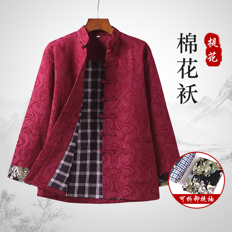 Tang suit cotton-padded jacket men's middle-aged and elderly cotton-padded clothes Chinese-style Hanfu cotton cotton-padded jacket linen jacquard autumn and winter coat thickened to keep warm
