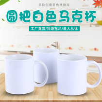 热转印杯子批发白杯马克杯涂层杯影像杯diy印像杯变色杯批发白杯