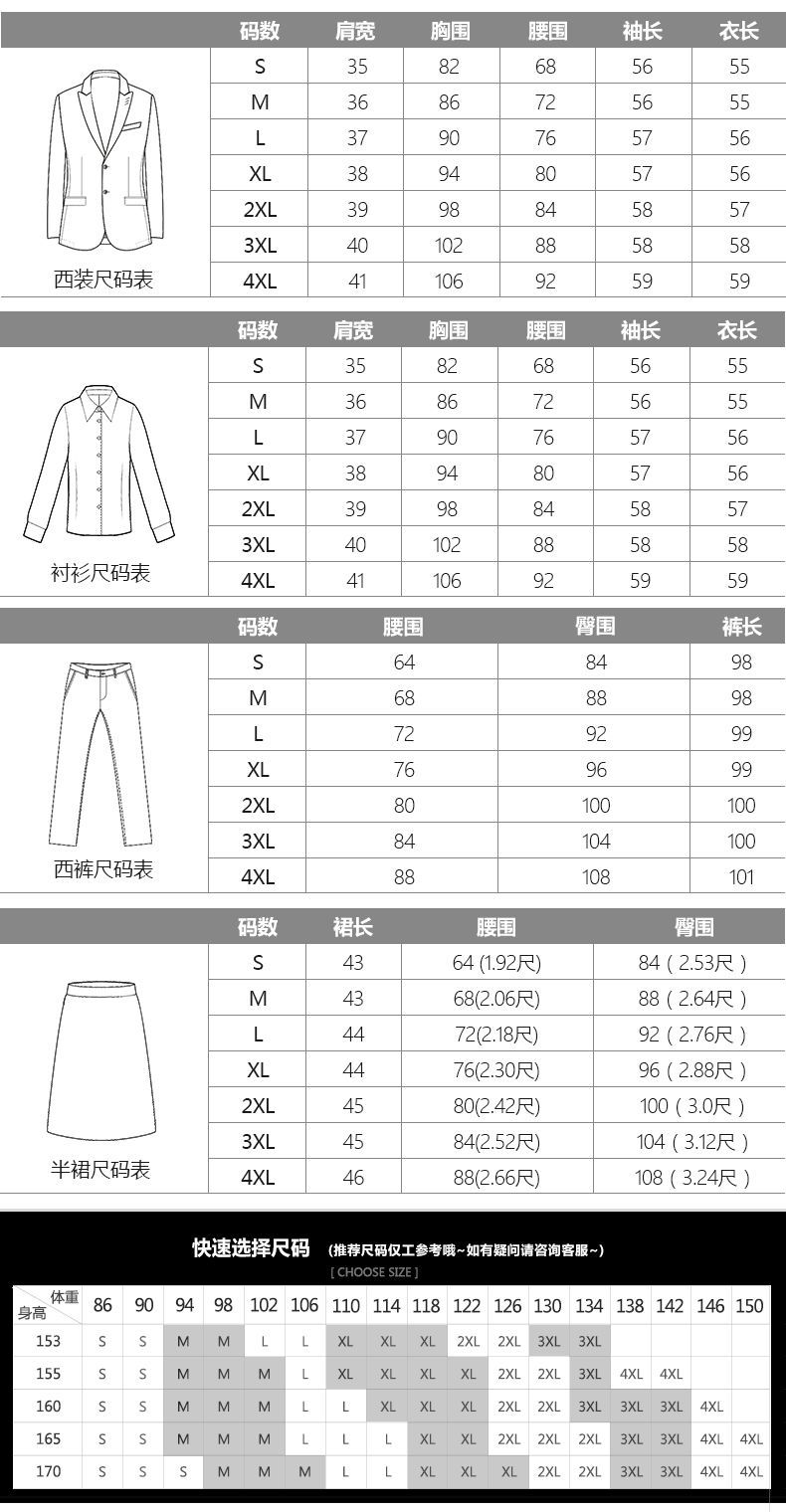 第10-西装尺码表.jpg