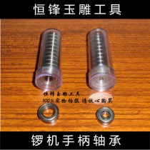 Original Gong Machine Hanger Mill Engraving Handle Bearing Special Jade Sculpture Tool Handle Accessories Jade Sculpture tool