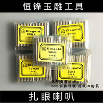 Imported jade tool yellow label tool Zhaoyao horn White Rod tool Jade agate jade agate carving tool