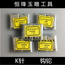 Imported jade carving tool Yellow Label Tool Hook Lump Sheet K Needle Jade Emerald Agate Engraving Tool Five Gold Tools