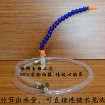 High speed machine serpentine head outflow tube high speed machine accessories jade carving tool magnet base bamboo joint water pipe tool