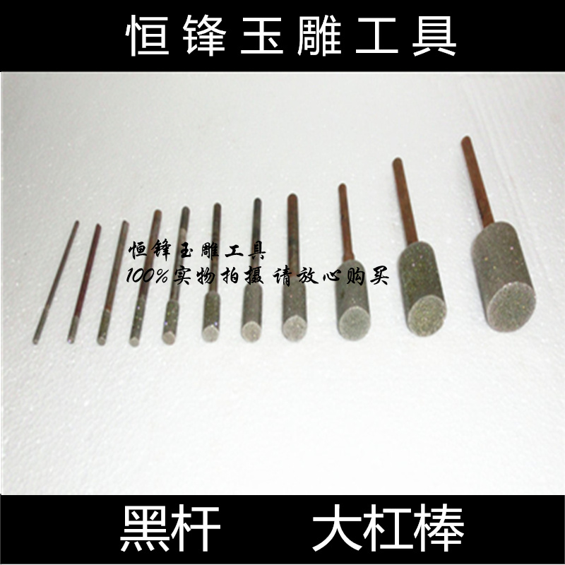 Jade carving tool big stick A needle straight stick flat stick flat machine crane tool jade agate emerald carving tool