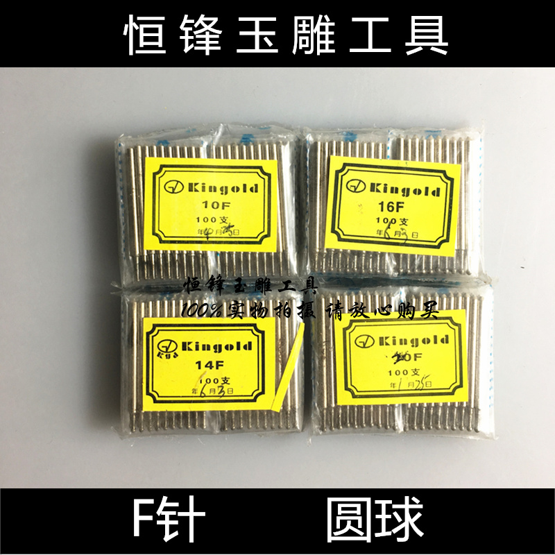 Imported Jade Carving Tools Round Ball F Needle Gong Machine Electronic Machine Cross Machine Tool Jade Agate Emerald Engraving Tool
