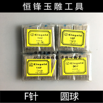 Imported Jade Carving Tools Round Ball F Needle Gong Machine Electronic Machine Cross Machine Tool Jade Agate Emerald Engraving Tool