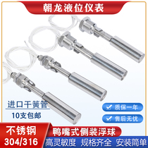 Water level controller float switch duckbill small controller signal sensor side mounted liquid level sensor