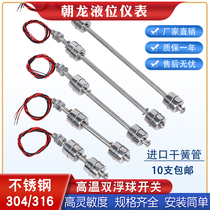 Stainless steel double float switch top-mounted liquid level signal automatic sensor high and low water level controller small ball switch