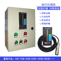 Explosion-proof input fire water tank water level display control box water well level controller high and low water level alarm