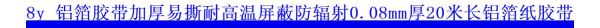 Nhôm lá băng dày không thấm nước chống rò rỉ phạm vi mui xe ống xả niêm phong dày 0,1mm / dài băng thiếc thiếc - Băng keo