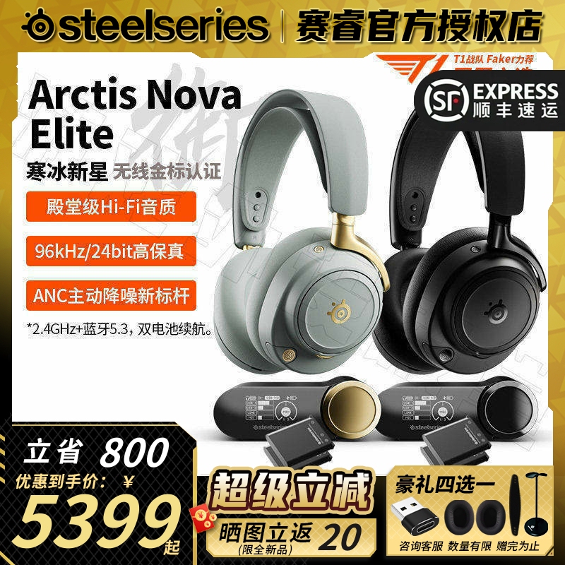 Steelseries Flagship Arctis Nova Elite Wireless Gaming Headset Steelseries Flagship Arctis Nova Elite Wireless Gaming Headset