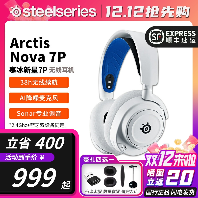 SteelSeries Nova7P Gaming Headset