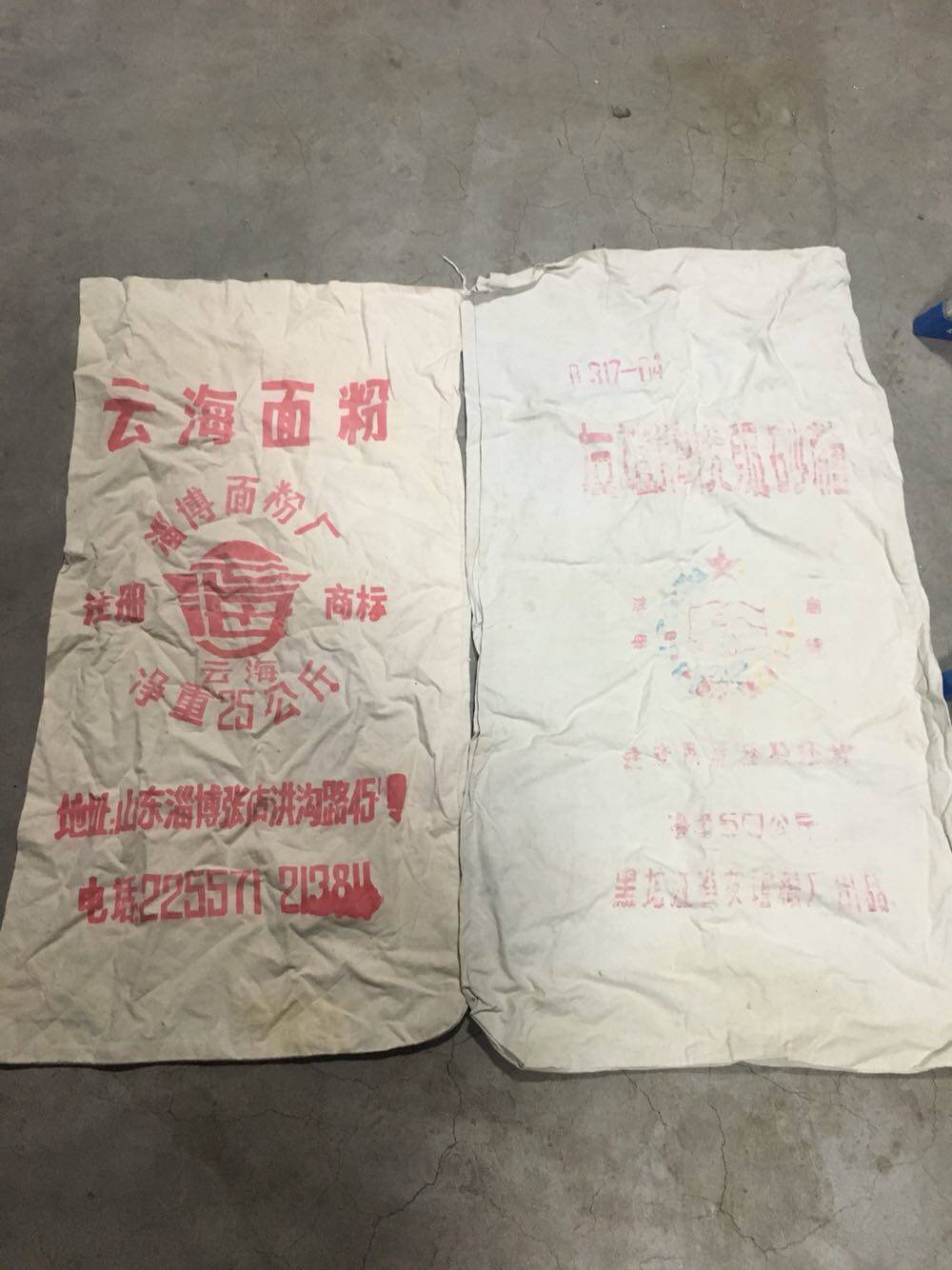 Cloud Sea Surface Bag Friendship Granulated Sugar Bag Bag Nostalgia Collection the Cultural Revolution Collection Film and TV props Two together
