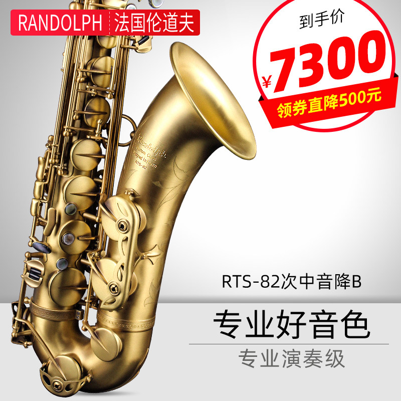 France's new general-purpose sub-saxophone musical instrument B-down adult professional playing grade 82 type antique matte