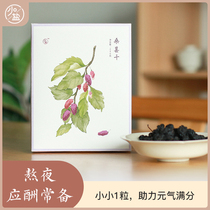 Less salt Mulberry dried black mulberry no sand fruit dry soaking water instant Sichuan Liangshan black mulberry Tangerine Peel Cream