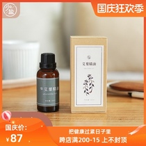 Less salt wormwood essential oil 30ml bottled Wormwood whole body massage essential oil Tongmeridian scraping oil shoulder and neck